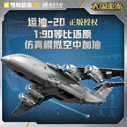 Keeppley 23034 YY-20