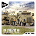 M1070 Oshkosh Tank Transporter